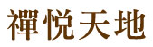zenjoy-logo
